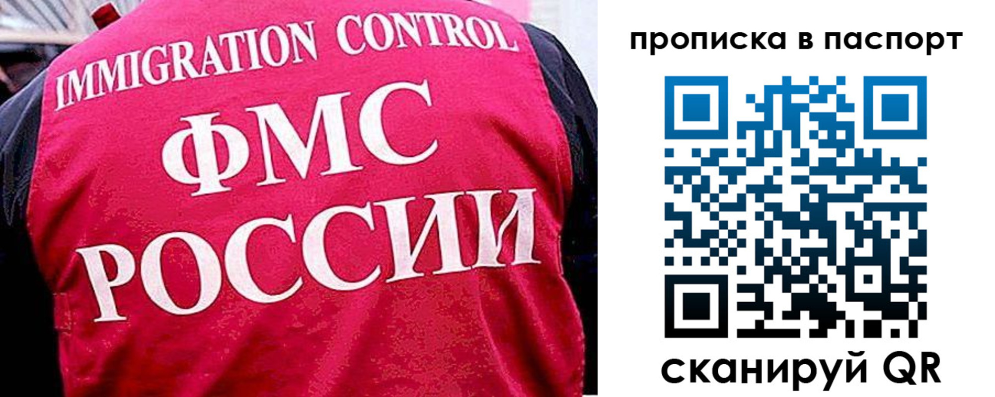 временная прописка в Можге