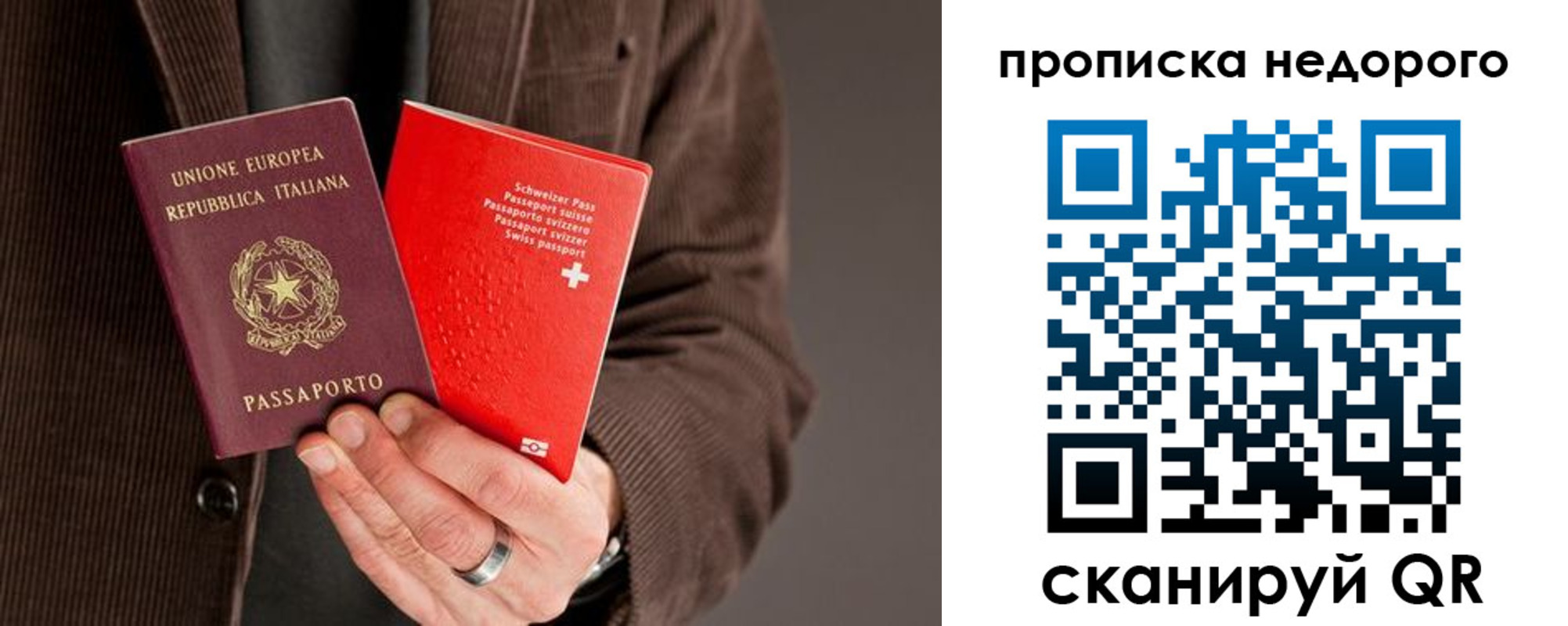 временная регистрация надежно в Можге